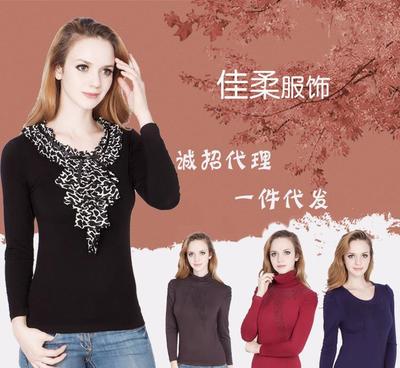 佳柔竹纖維秋衣秋褲套裝 一件代發免費加盟，打造時尚健康新生活